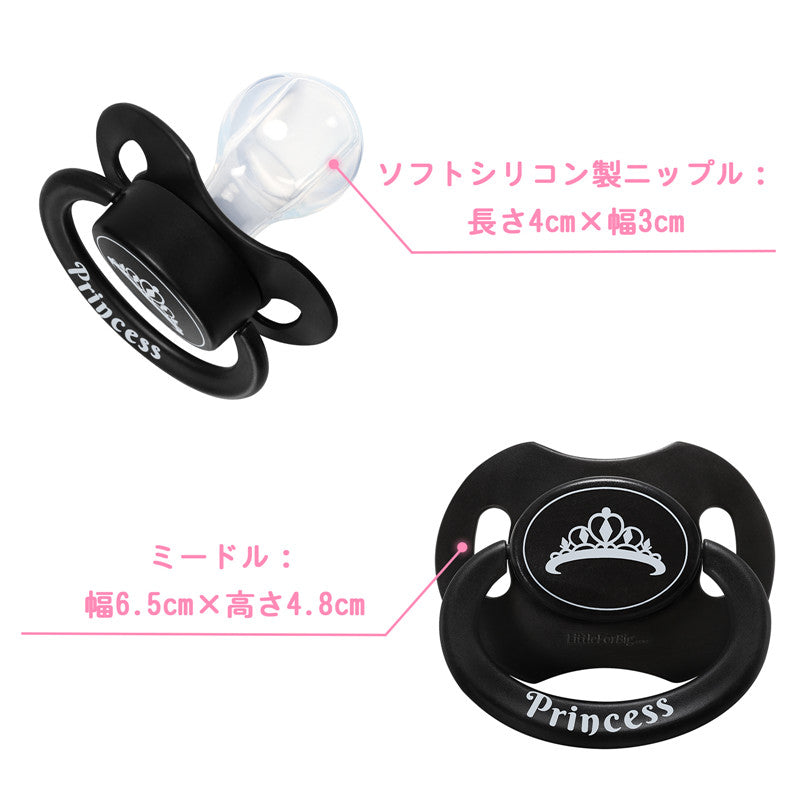 LittleForBig大人おしゃぶり 新型2代 蓋付【お姫様柄】 LB-P88-Q