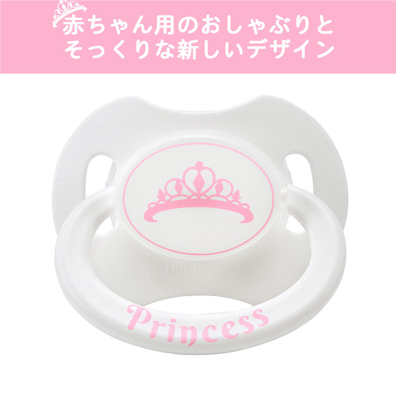 LittleForBig大人おしゃぶり 新型2代 蓋付【お姫様柄】2個セットP88-TS205