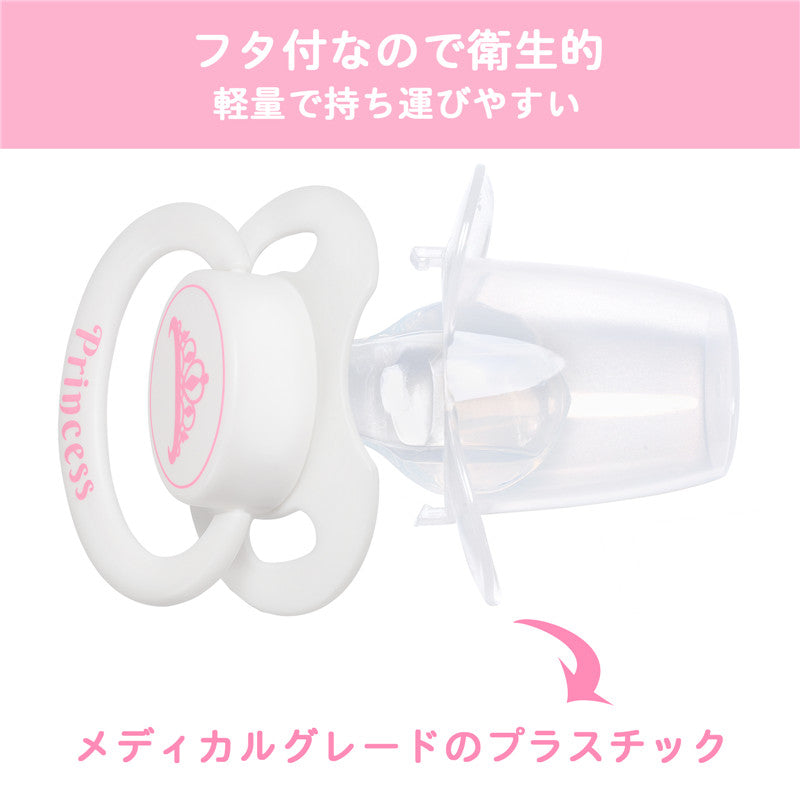LittleForBig大人おしゃぶり 新型2代 蓋付【お姫様柄】2個セットP88-TS205