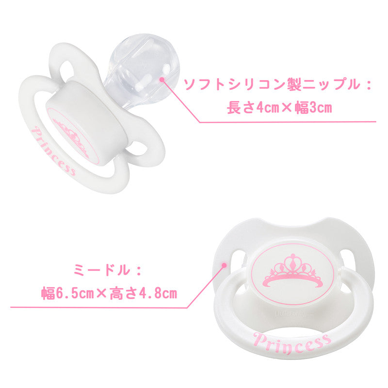 LittleForBig大人おしゃぶり 新型2代 蓋付【お姫様柄】2個セットP88-TS205