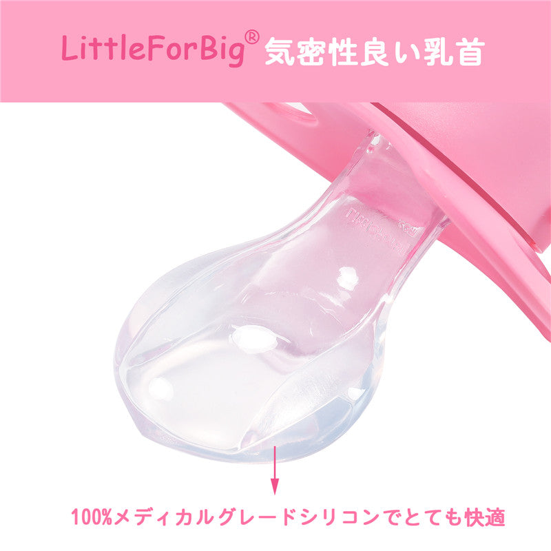 LittleForBig 大人用おしゃぶり 新型2代 組み合わせ可 無地 ビュティーローズ P88-Rosy