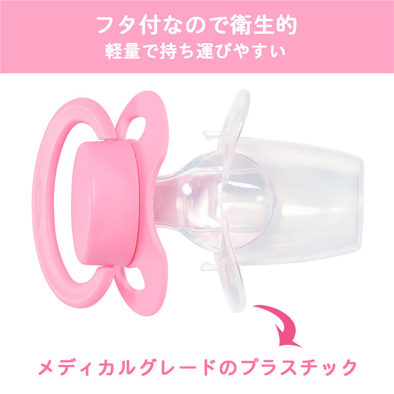 LittleForBig 大人用おしゃぶり 新型2代 組み合わせ可 無地 ビュティーローズ P88-Rosy