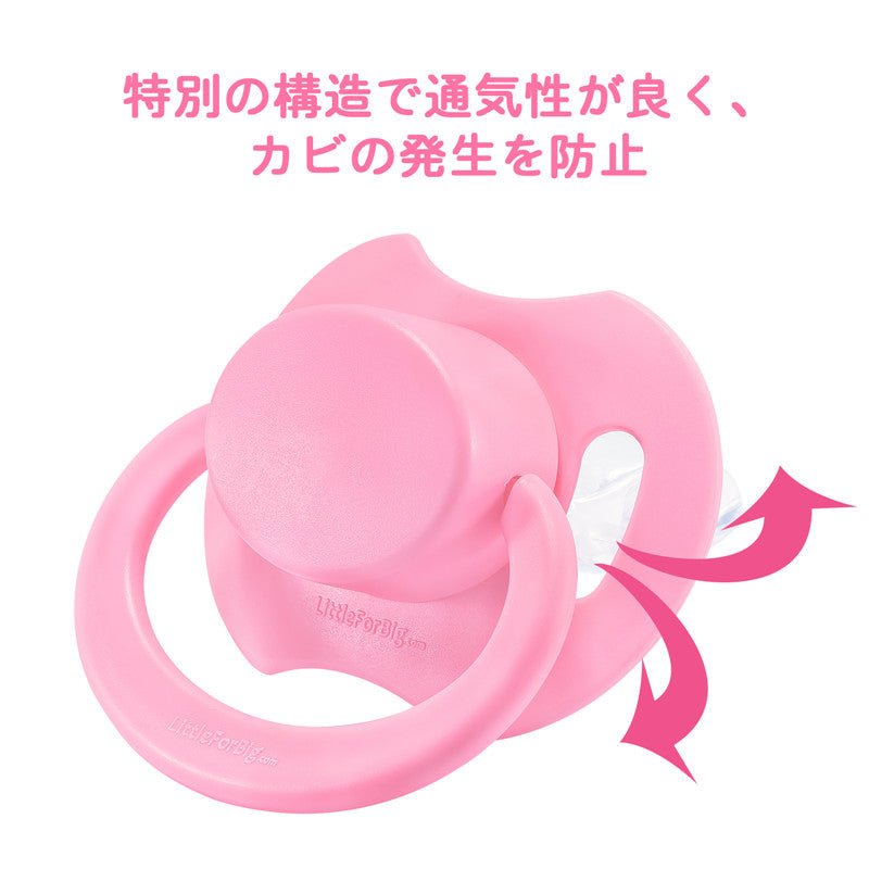 LittleForBig 大人用おしゃぶり 新型2代 組み合わせ可 無地 ビュティーローズ P88-Rosy