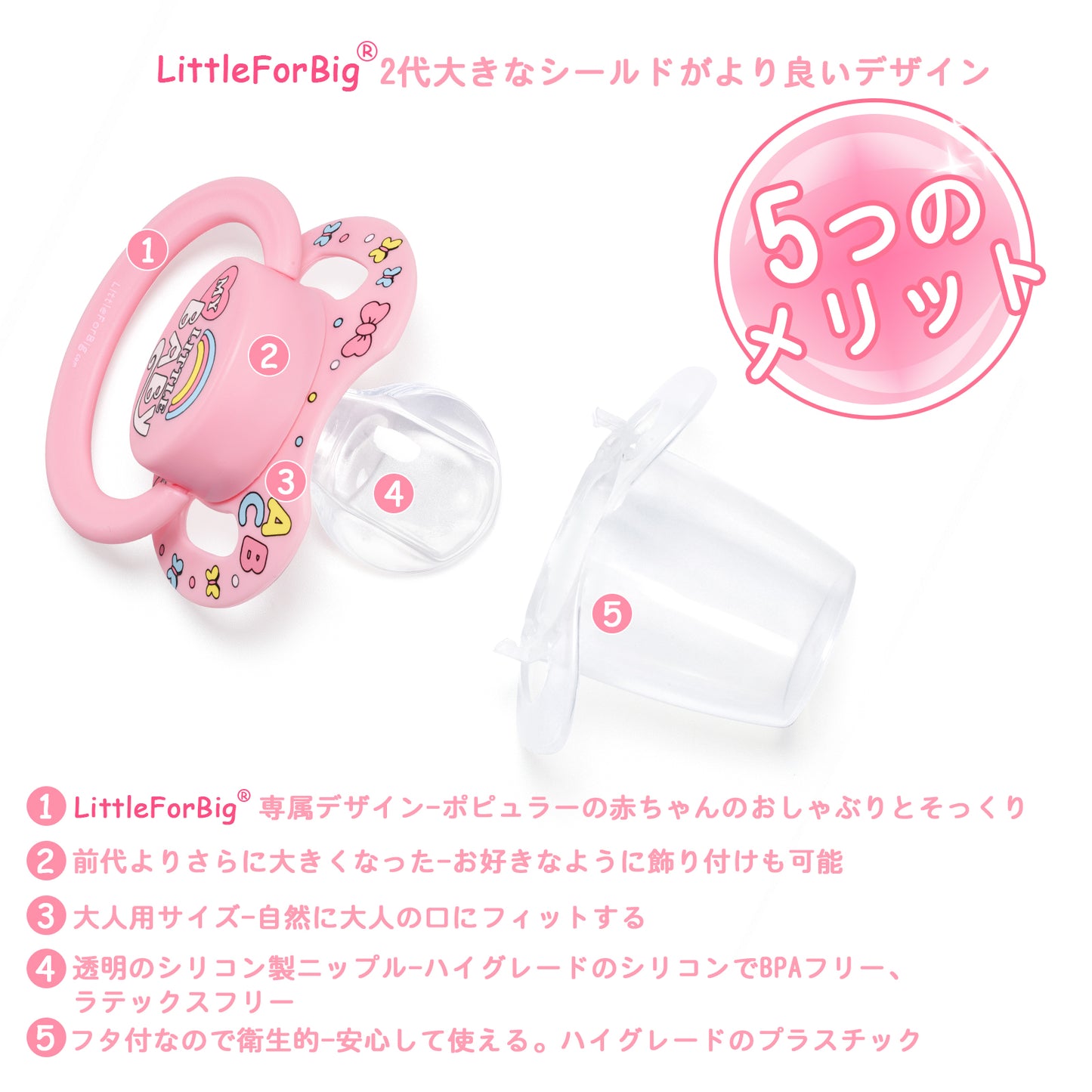 LittleForBig おしゃぶり 第2代 大人向け【うちの可愛い子】 防塵カバー付 いびき軽減 3点セット P88-TS305