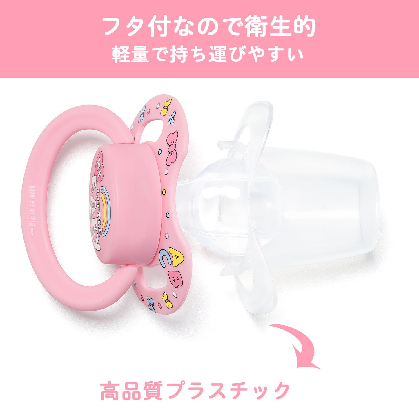 LittleForBig おしゃぶり 第2代 大人向け【うちの可愛い子】 防塵カバー付 いびき軽減 3点セット P88-TS305