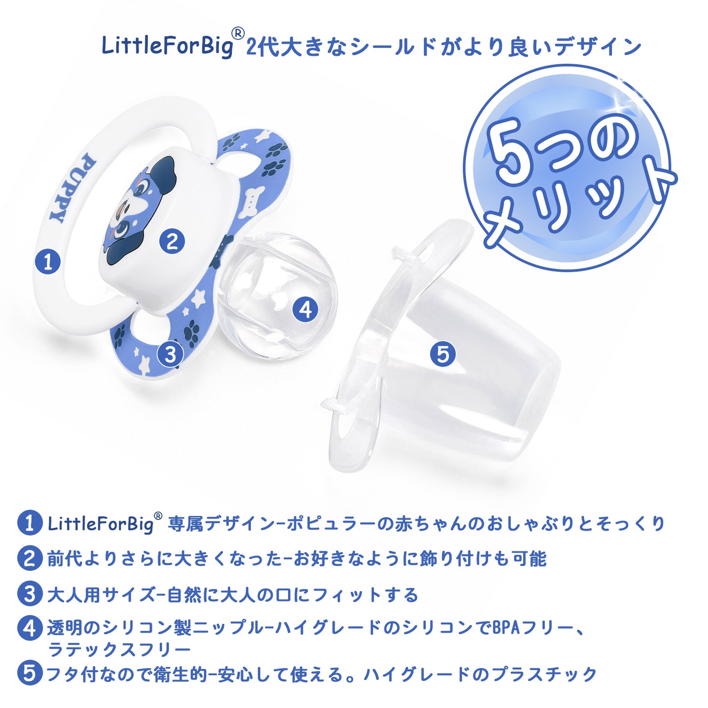 LittleForBig 大人用おしゃぶり 第2代 【ケモノちゃん】 防塵カバー付 単独包装 P88-T08