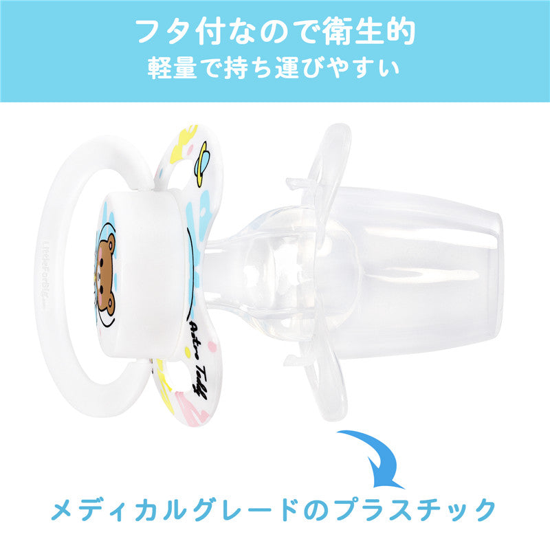 LittleForBig大人おしゃぶり 新型2代 蓋付【ベビー宇宙員】3個セット P88-TS303