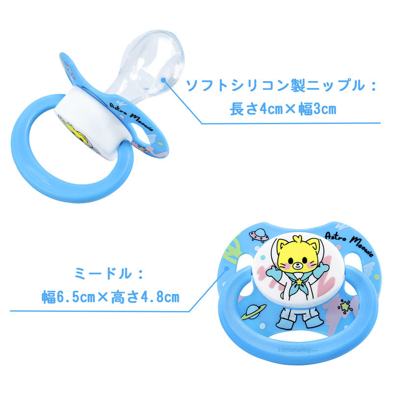 LittleForBig大人おしゃぶり 新型2代 蓋付【ベビー宇宙員】3個セット P88-TS303