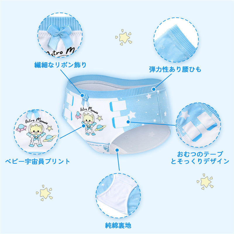 LittleForBig女子綿パンティー【ベビー宇宙員】蝶結び 下着 3枚セット 青 UP221-S301