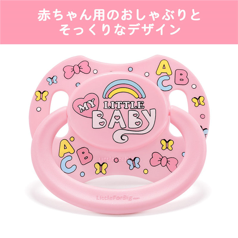 LittleForBig おしゃぶり 第2代 大人向け【うちの可愛い子】 防塵カバー付 いびき軽減 3点セット P88-TS305