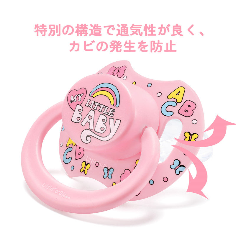 LittleForBig おしゃぶり 第2代 大人向け【うちの可愛い子】 防塵カバー付 いびき軽減 3点セット P88-TS305
