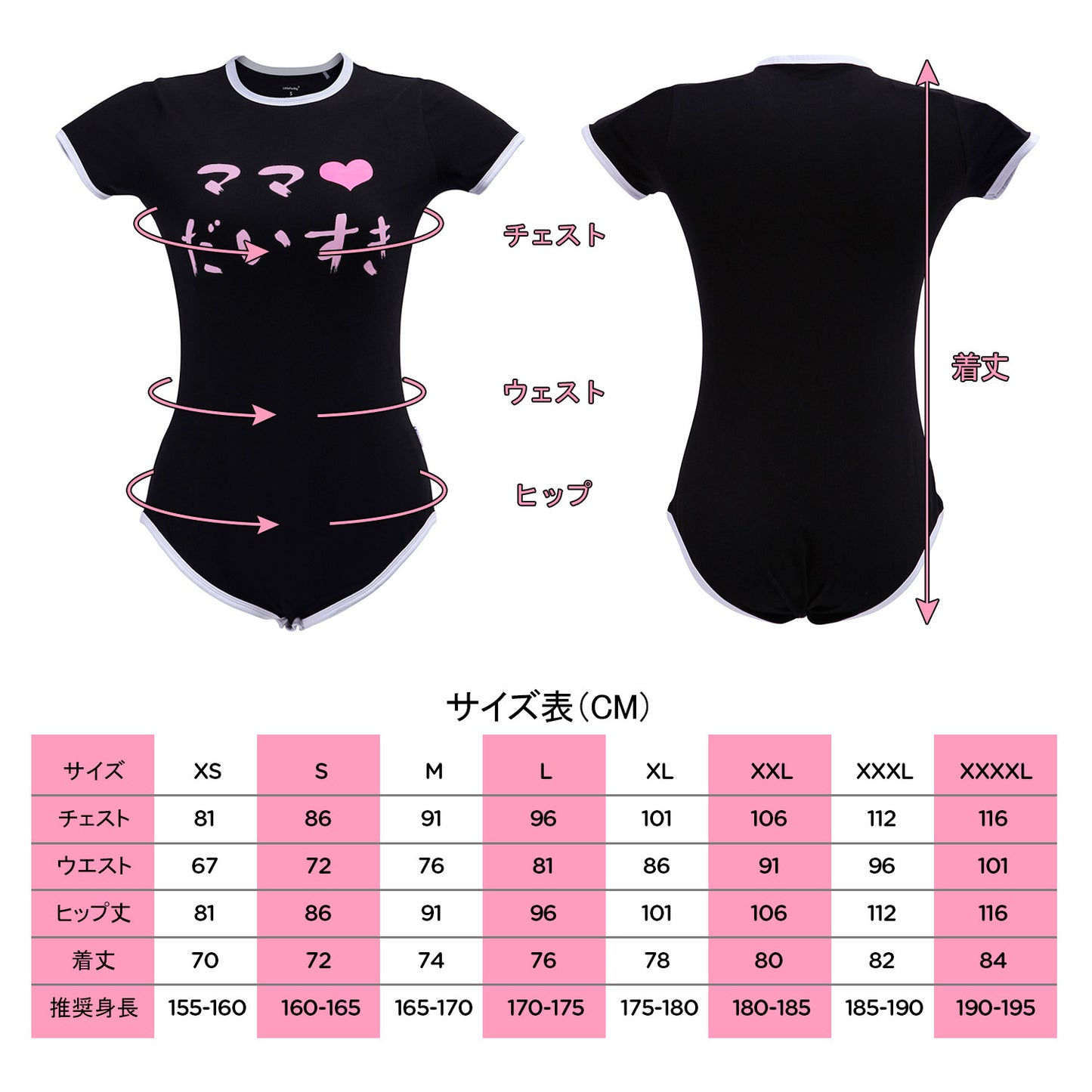 LittleForBig 大人用ロンパース【ママ だいすき】003JH