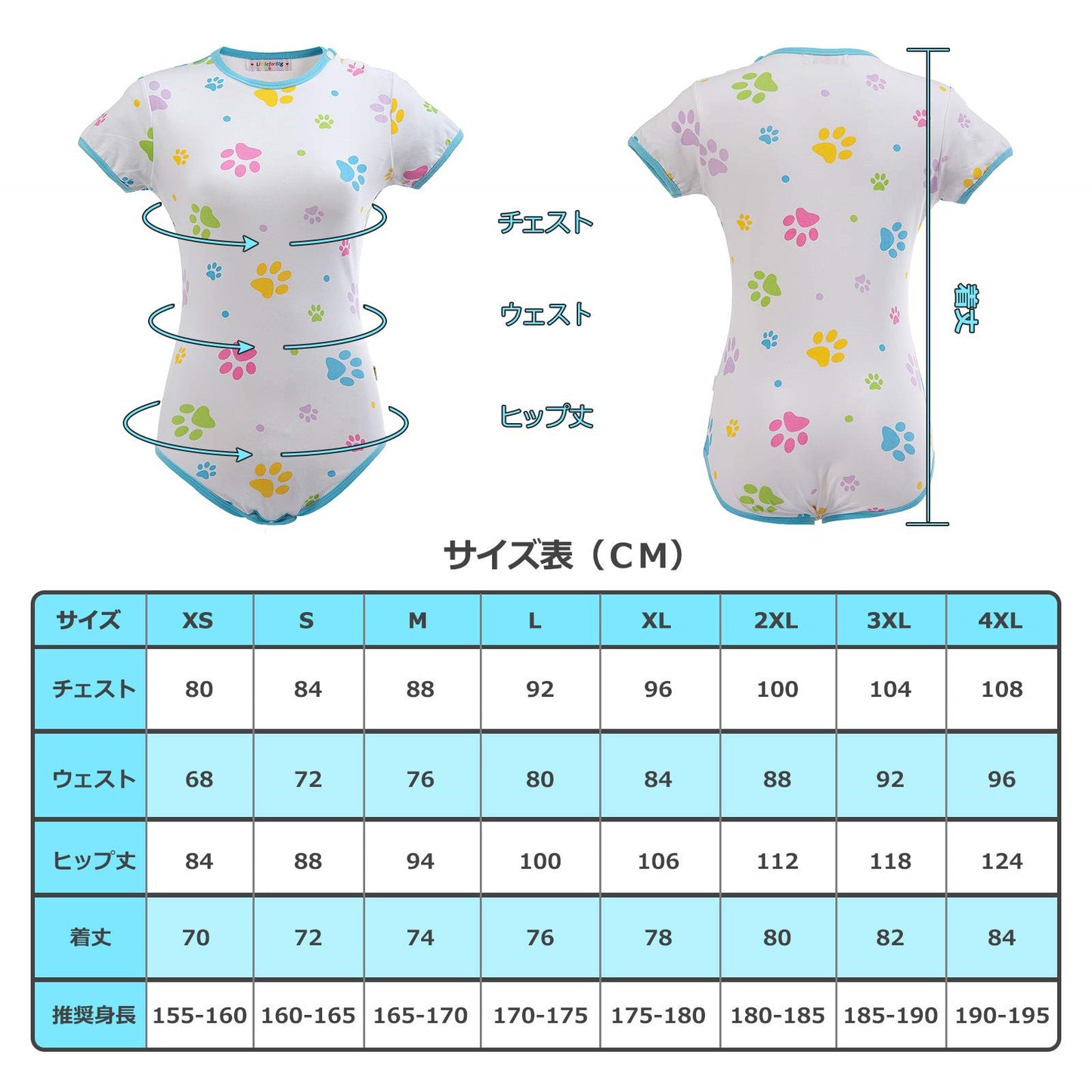 LittleForBig大人用ロンパース 犬足跡絵柄 011B
