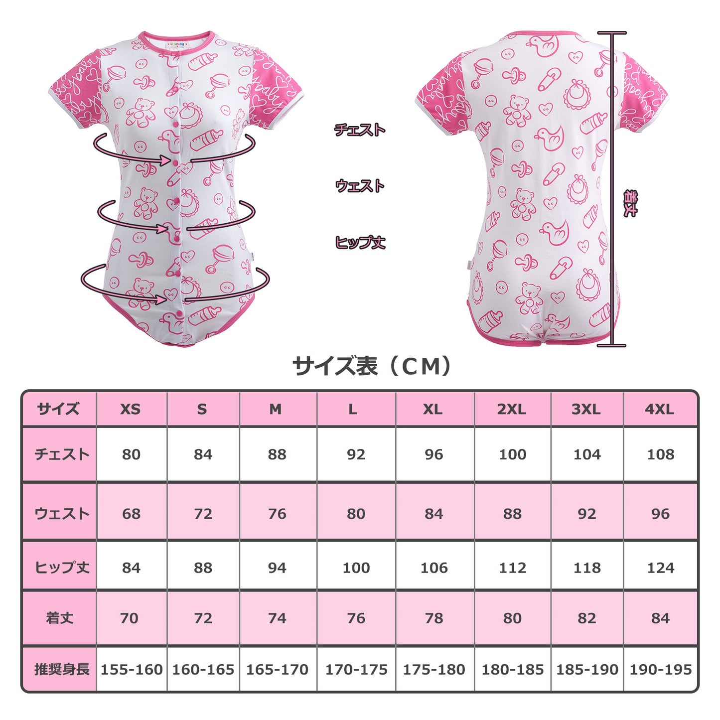 LittleForBig 大人用ロンパース【哺乳瓶柄】保育園 017P