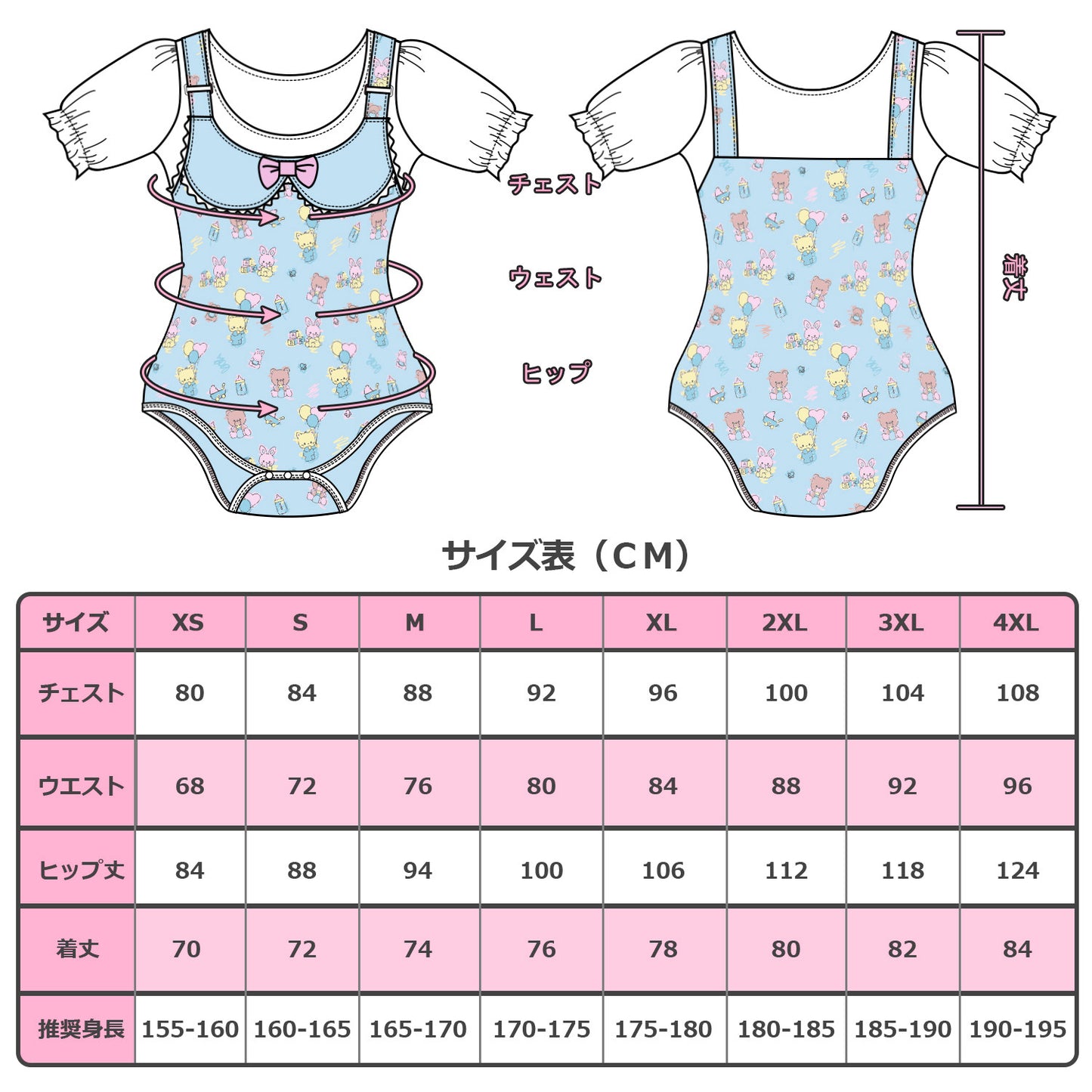 LittleForBig大人用ロンパース【小さいキューティー】046B