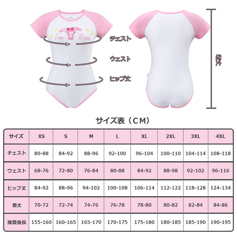 LittleForBig 大人用ロンパース【赤ちゃん うさぎ】074P
