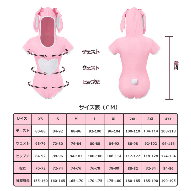LittleForBig大人用ロンパース ふわふわ着ぐるみ【バニーベビー】パーカー 094