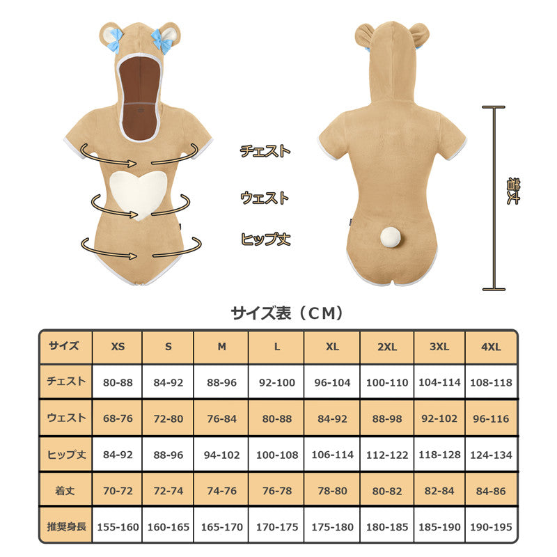 LittleForBig大人用ロンパース ふわふわ着ぐるみ【スナッグル ベア】パーカー 095