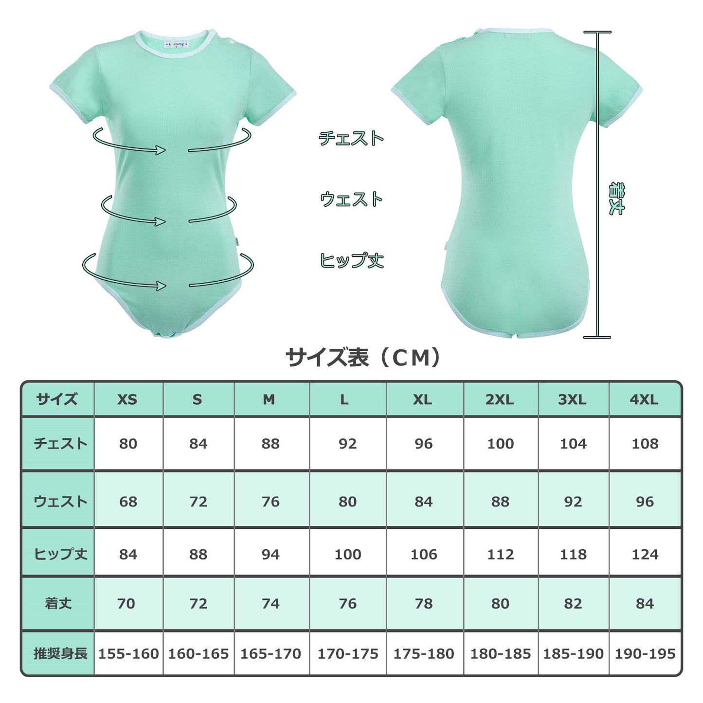 LittleForBig大人用ロンパース 無地 綿パジャマ 106