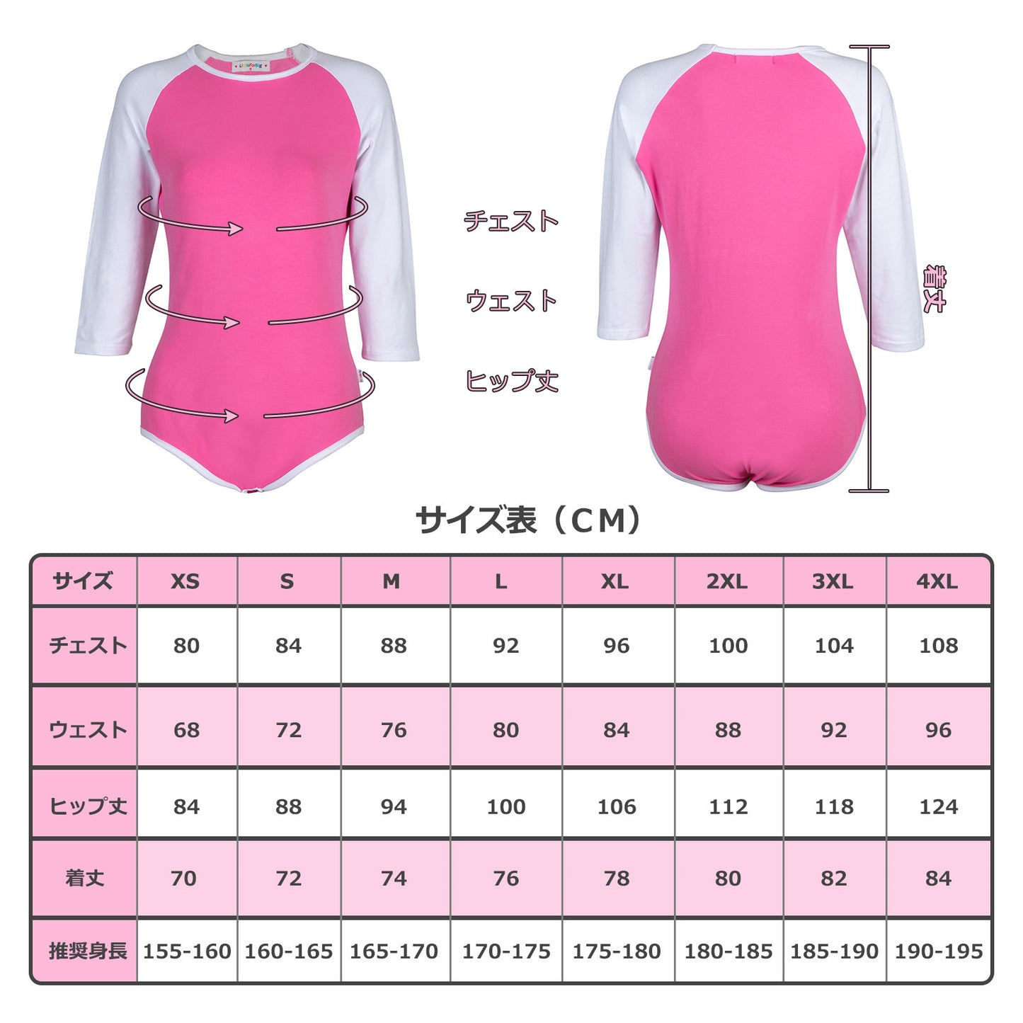 LittleForBig大人用ロンパース 野球風 無地 七分袖 171