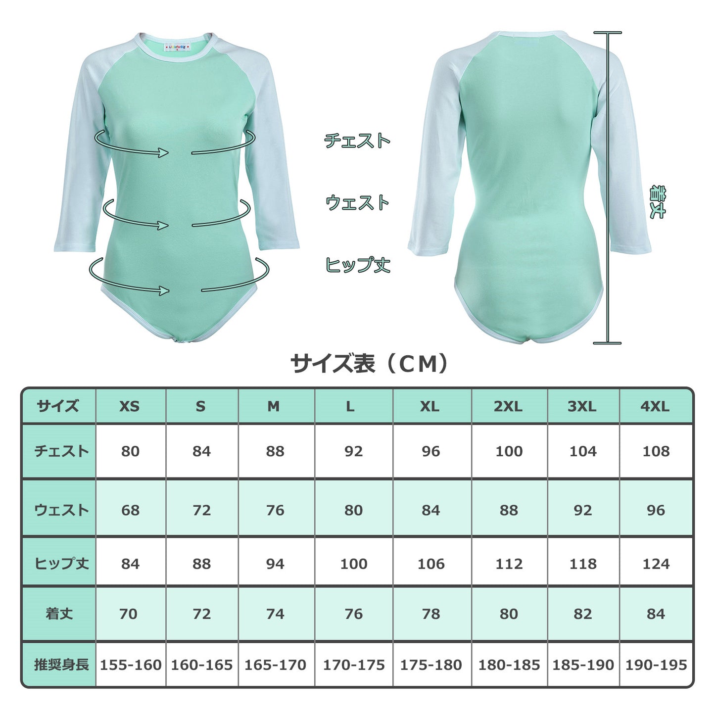 LittleForBig大人用ロンパース 野球風 無地 七分袖 176