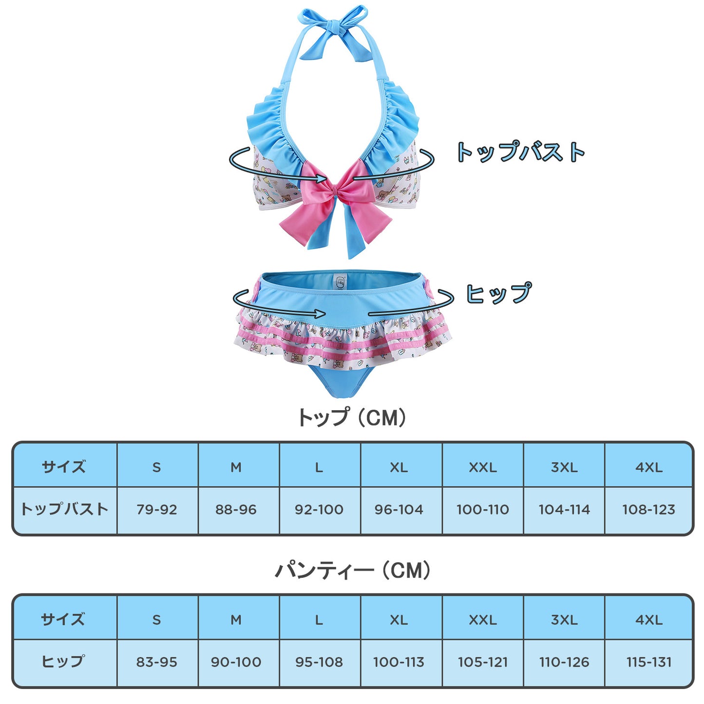 Littleforbigビキニ着 フリル付【赤ちゃんキューティー】402