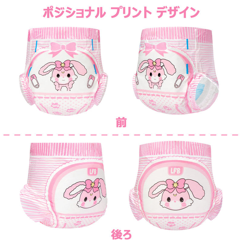 LittleForBig大人用おむつ ABDL 4パックセット【ベビーうさぎ】 D29