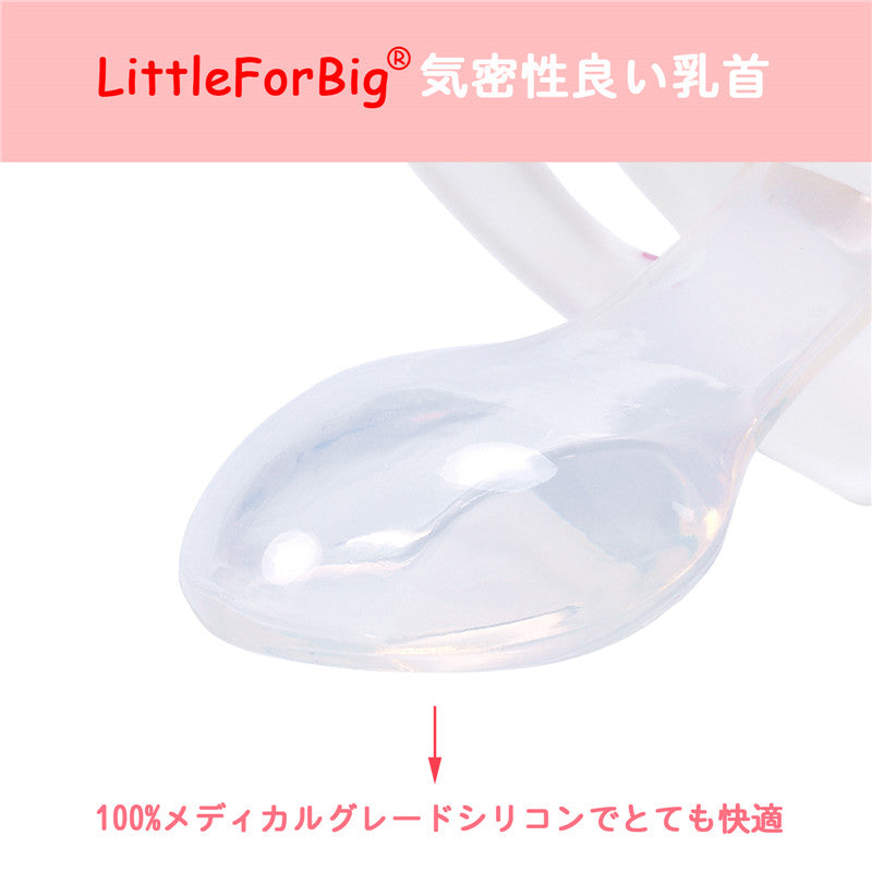 LittleForBig大人おしゃぶり 新型2代 蓋付【ベビー キューティーズ 】白ベア P88-Bear
