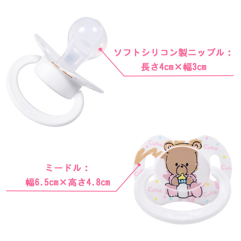 LittleForBig大人おしゃぶり 新型2代 蓋付【ベビー キューティーズ 】白ベア P88-Bear