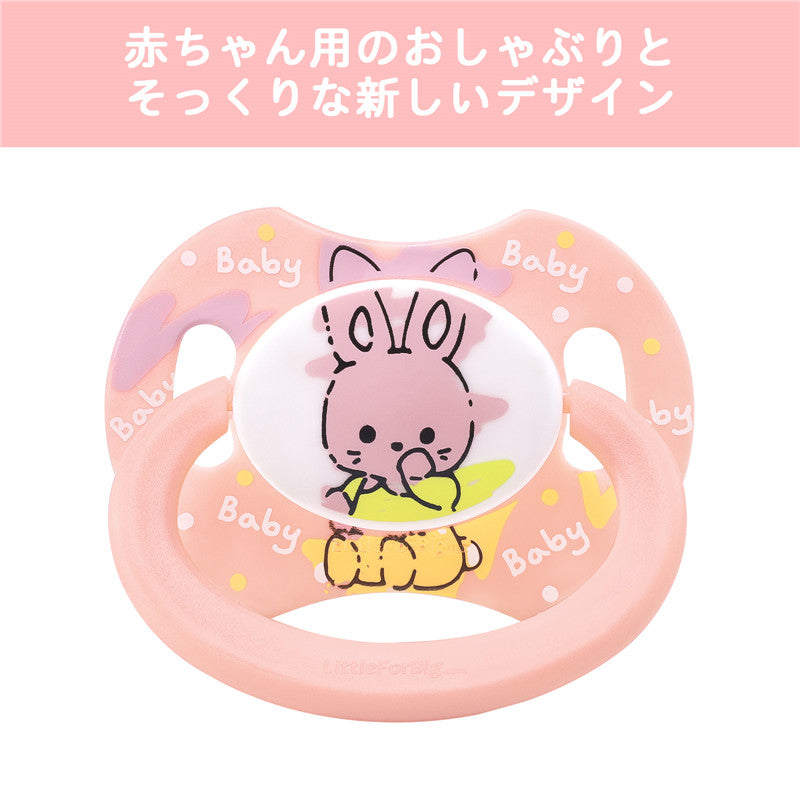 LittleForBig大人おしゃぶり 新型2代 蓋付【ベビー キューティーズ 】ピンクバニー P88-Bunny