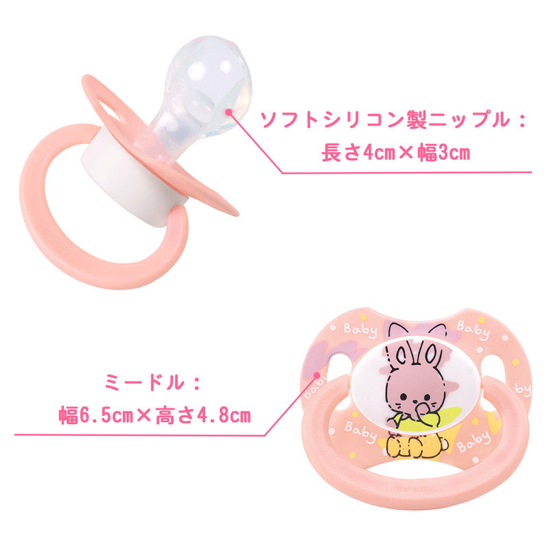 LittleForBig大人おしゃぶり 新型2代 蓋付【ベビー キューティーズ 】ピンクバニー P88-Bunny