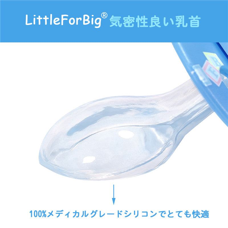 LittleForBig大人おしゃぶり 新型2代 蓋付  P88-D