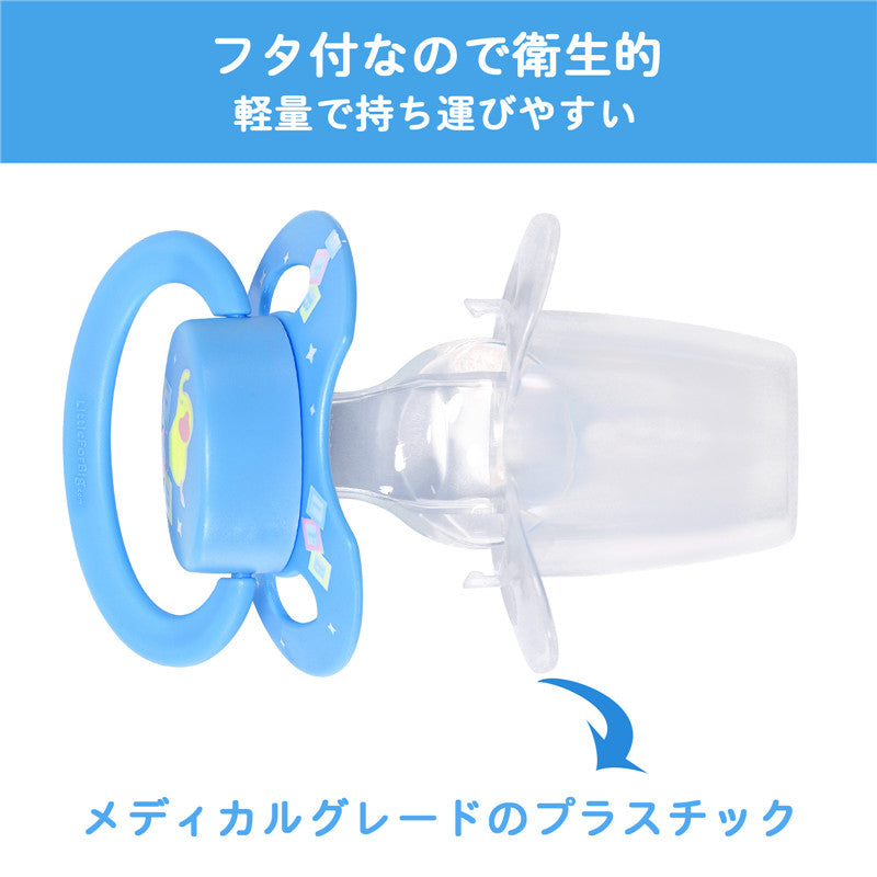 LittleForBig大人おしゃぶり 新型2代 蓋付  P88-D