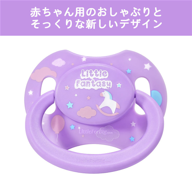 LittleForBig大人おしゃぶり 新型2代 蓋付  P88-D