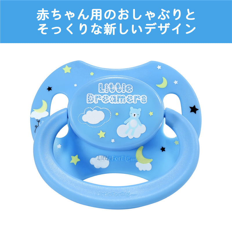 LittleForBig大人おしゃぶり 新型2代 蓋付  P88-D