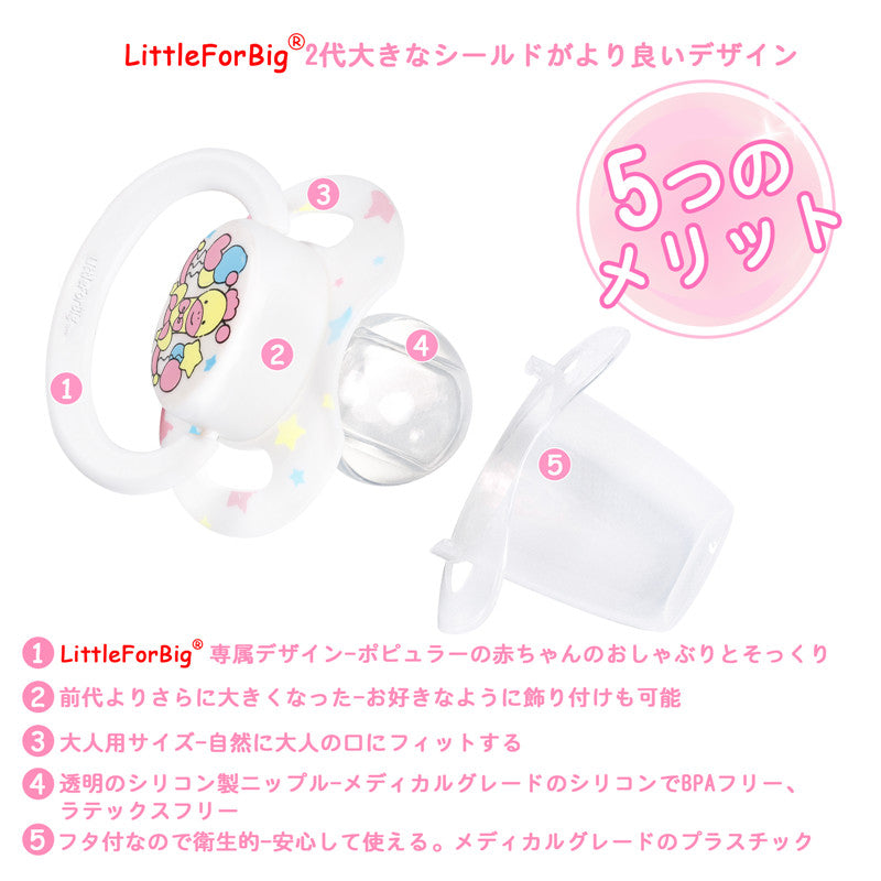 LittleForBig大人おしゃぶり 【サーカス】LB-P88