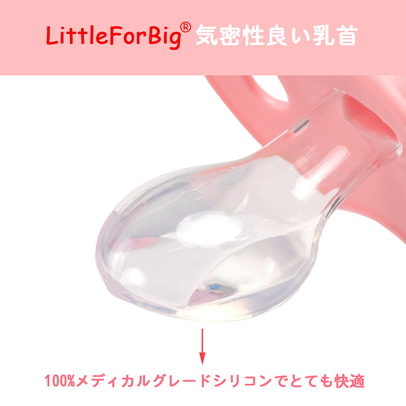 LittleForBig 大人用おしゃぶり 蓋付 P88-Pink