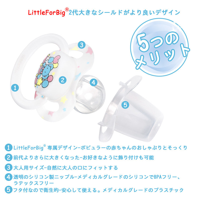 LittleForBig大人おしゃぶり 【サーカス】4個セット  P88-TS401
