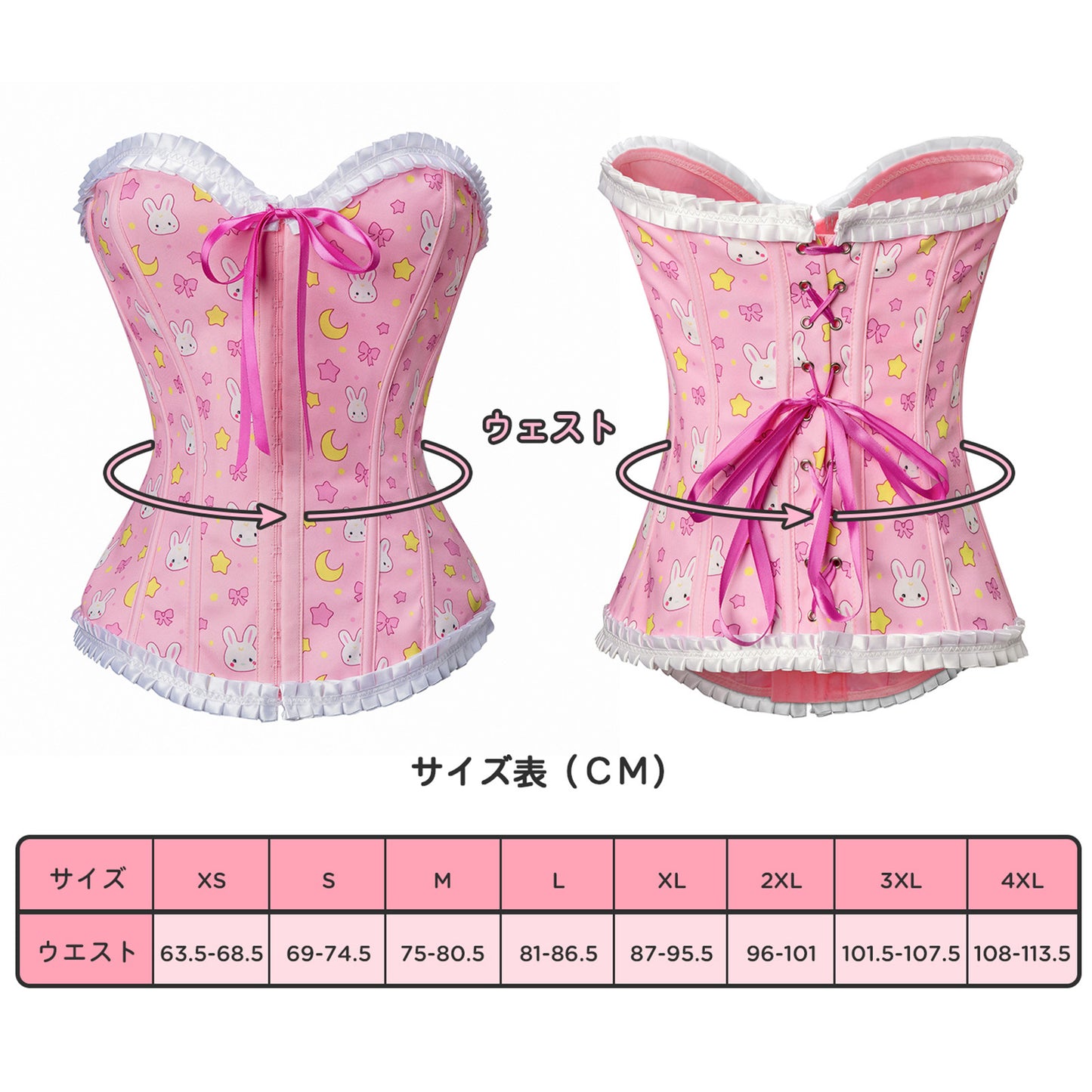 LittleForBig女子コルセット 【うさぎ星月】UC201