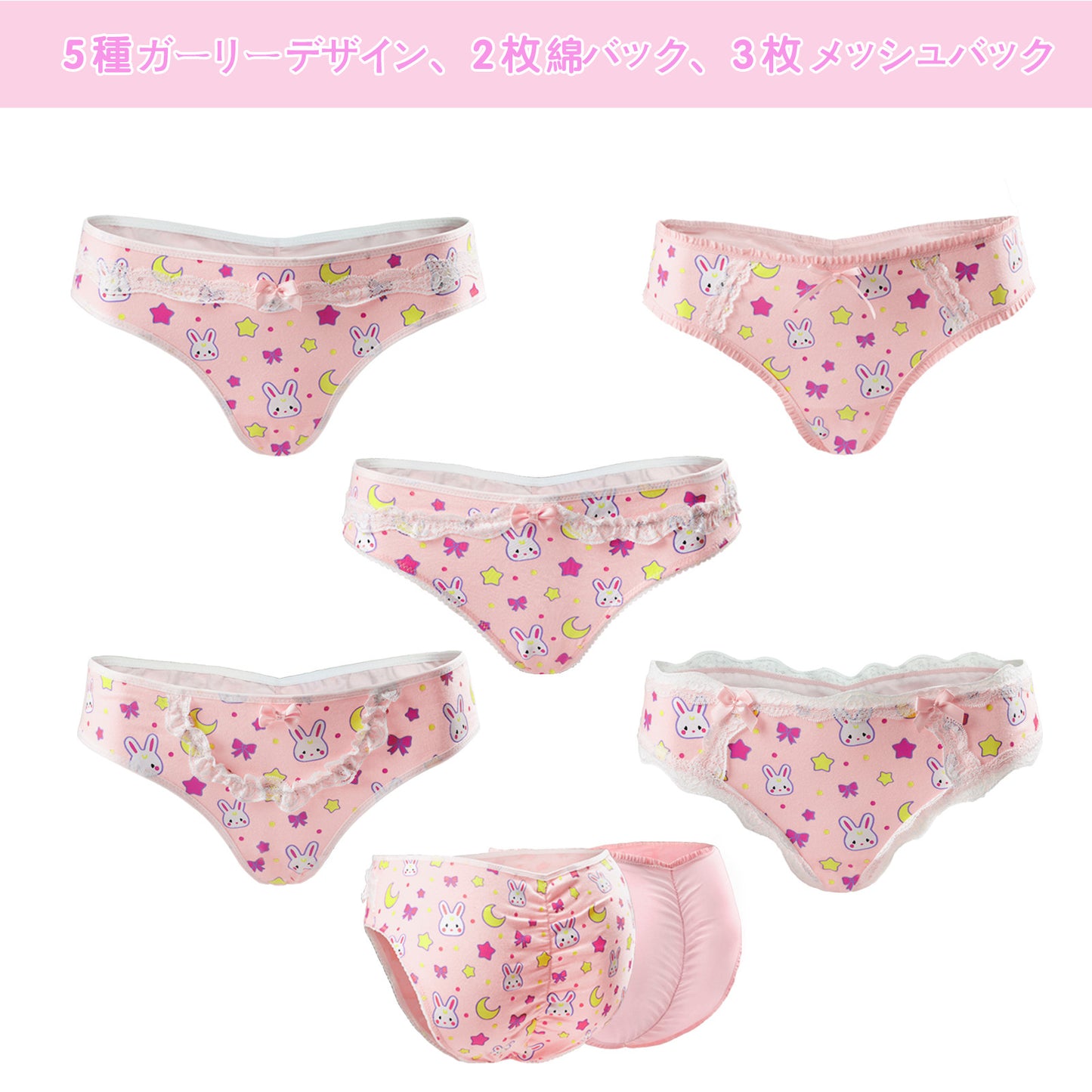 LittleForBigレディース パンティー 5枚セット【うさぎ月柄】UP201-S552