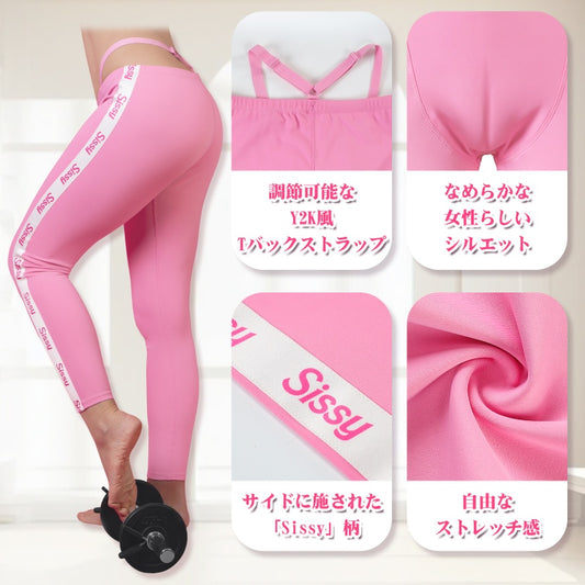 LittleForBigメンズズボン レギンス ヨガパンツ【シシー世界へようこそ】サイドシシー文字テープ Y2K風 キャメルつま先隠し シルキー 調節可能なTバックストラップ ピンク MYP001P