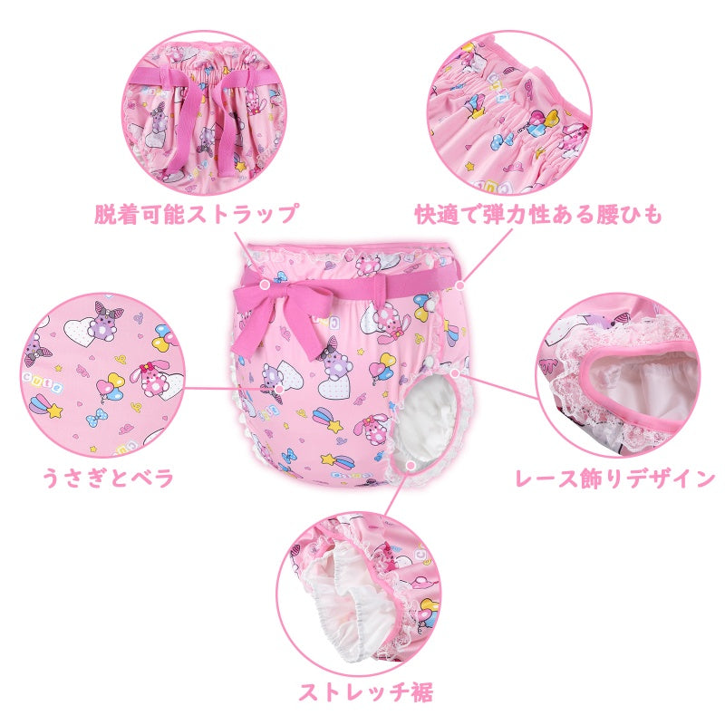 LittleForBig大人用シルキー布おむつカバー【うさぎとベラ】レースと蝶結び 調整可ウェスト ３層通気性・防水・漏れ防止 洗濯可 ピンク DC405P