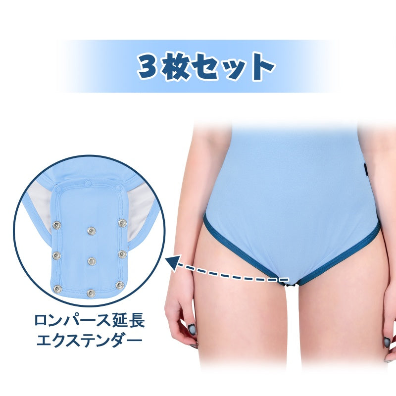 LittleForBig大人ロンパース延長エクステンダー3枚セット スナップエクステンダー 金属ボタン式延長パネル 長さ調節可 快適着脱 伸びる 通気性 青 F001B-S301