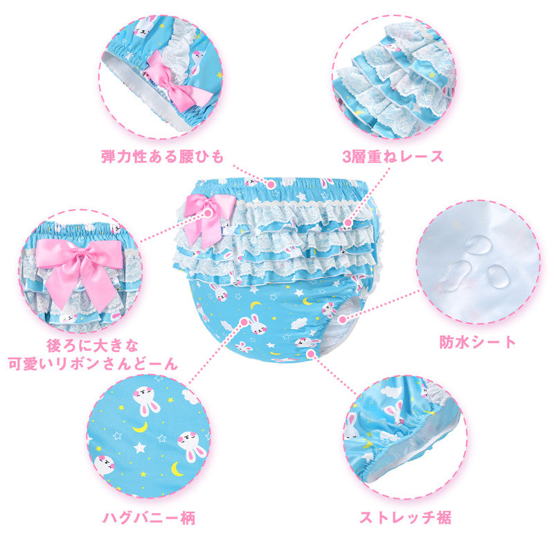 LittleForBig大人用シルキーおむつカバー【ハグバニー】総柄 バックに3層重ねレースフリル 大きなリボン飾り ストレッチウェストで快適 防水・漏れ防止 洗濯可 ブルー DC203B