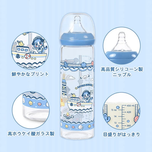 LittleForBig大人用哺乳びん【セーラーあおちゃんの航海冒険】防塵蓋付き 大容量450 mL 引き換え可能なシリコーンニップル 大人向けグラス哺乳瓶 青 BTL10