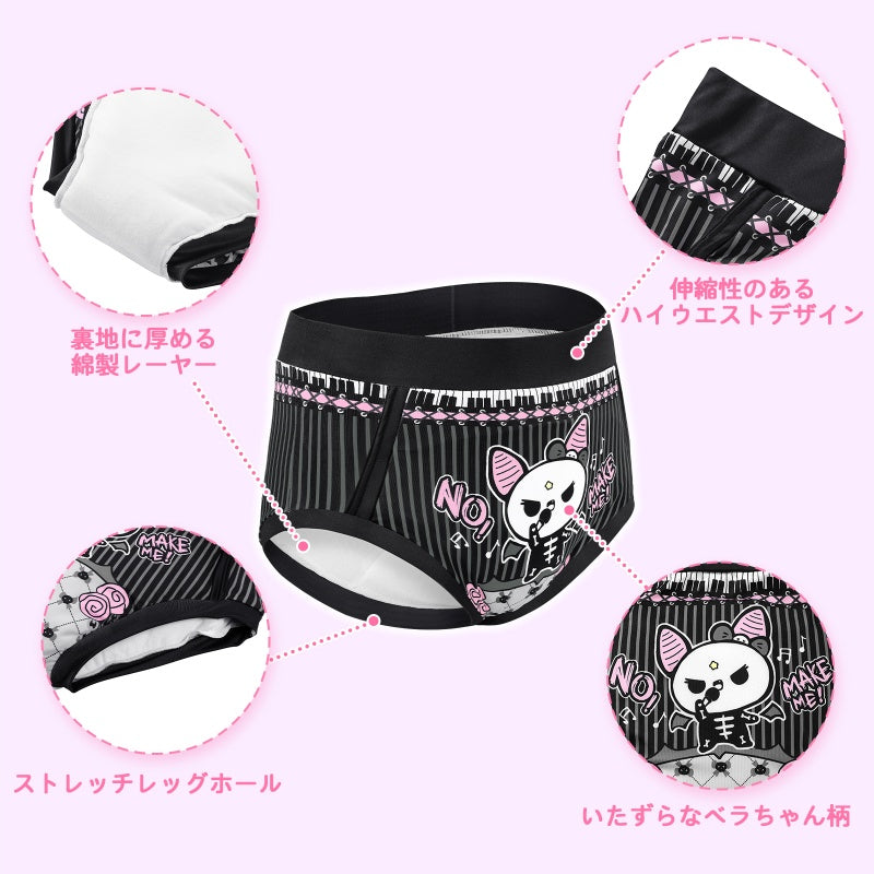 LittleForBig大人用単体で使えるトレーニングパンツ おむつカバー 大人用布おむつ【いたずらなベラちゃんの音楽家】ゴス風 ハロウィン 吸収・防漏・通気性 ハイウエスト 介護 洗濯可 黒 DC336H