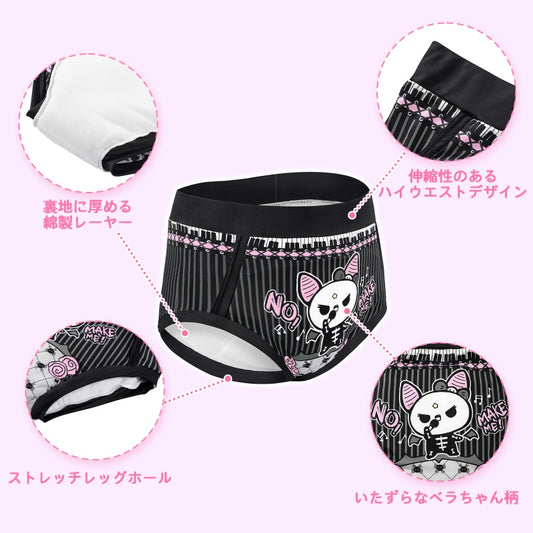 LittleForBig大人用単体で使えるトレーニングパンツ おむつカバー 大人用布おむつ【いたずらなベラちゃんの音楽家】ゴス風 ハロウィン 吸収・防漏・通気性 ハイウエスト 介護 洗濯可 黒 DC336H