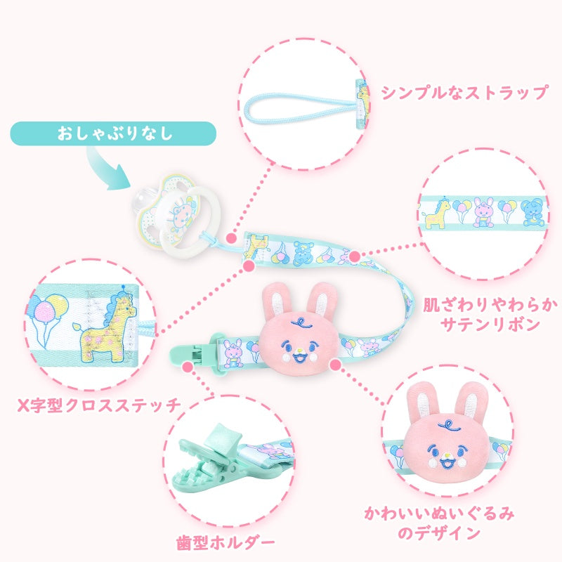 LittleForBig大人用おしゃぶりホルダー クリップ【うさぎちゃん】遊園地のテーマ ぬいぐるみ ストラップ 落下防止 ピンク PJ004P