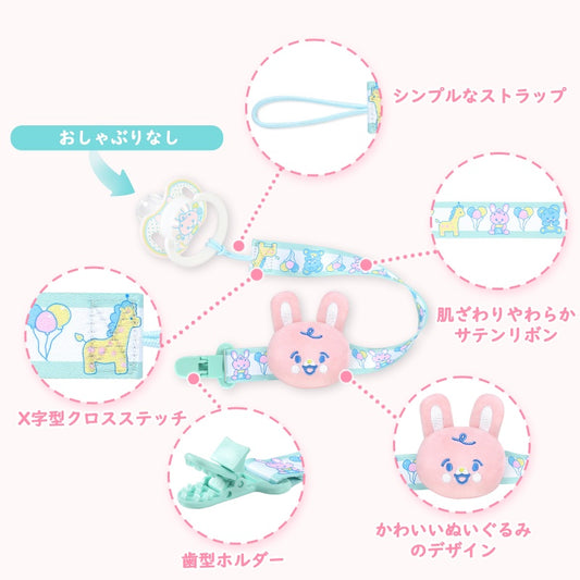 LittleForBig大人用おしゃぶりホルダー クリップ【うさぎちゃん】遊園地のテーマ ぬいぐるみ ストラップ 落下防止 ピンク PJ004P