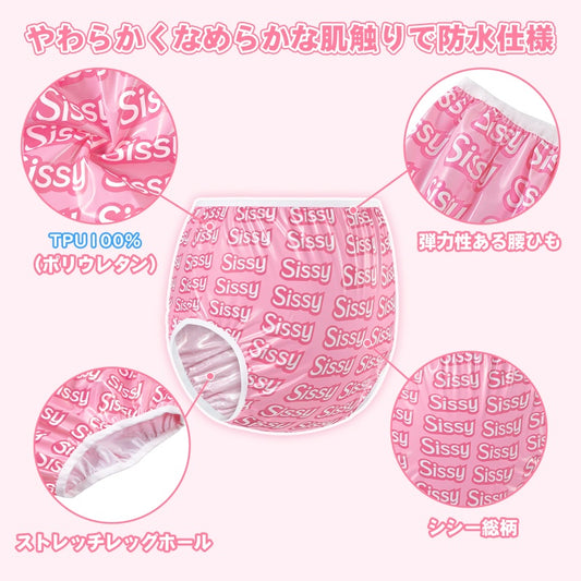 LittleForBig大人用TPU製おむつカバー プルオン式パンツ【シシー総柄】漏れ防止 超ハイライズ ストレッチウエストと裾 プラスチック 通気性 洗濯可能 繰り返し使える ピンク MDC511P